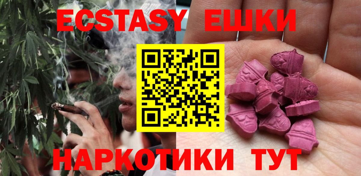 Экстази 99% Сергиев Посад