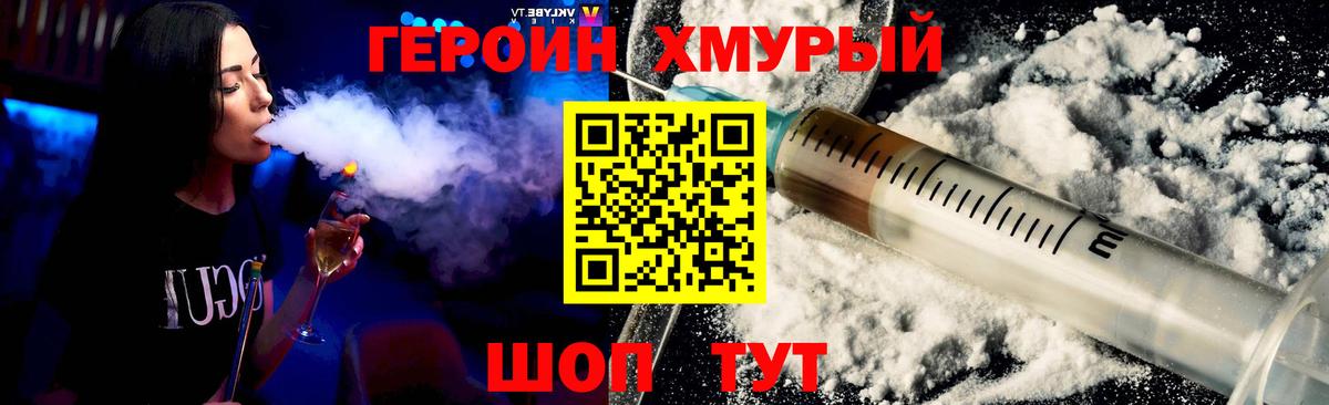 Сергиев Посад  Героин афганец  Вход с VPN 