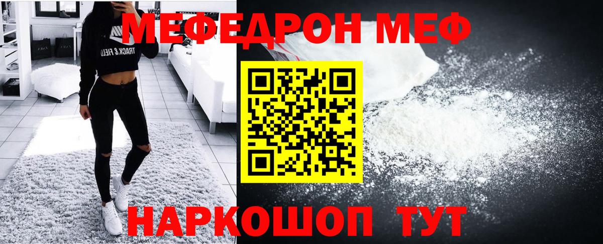 Меф мука Сергиев Посад